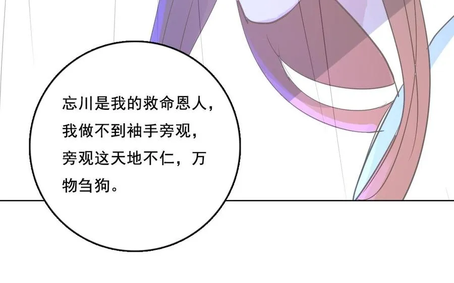 第29话 禁忌之人10