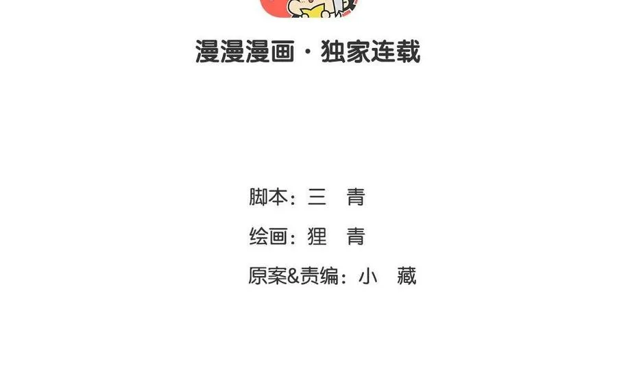第17话 好想好想5
