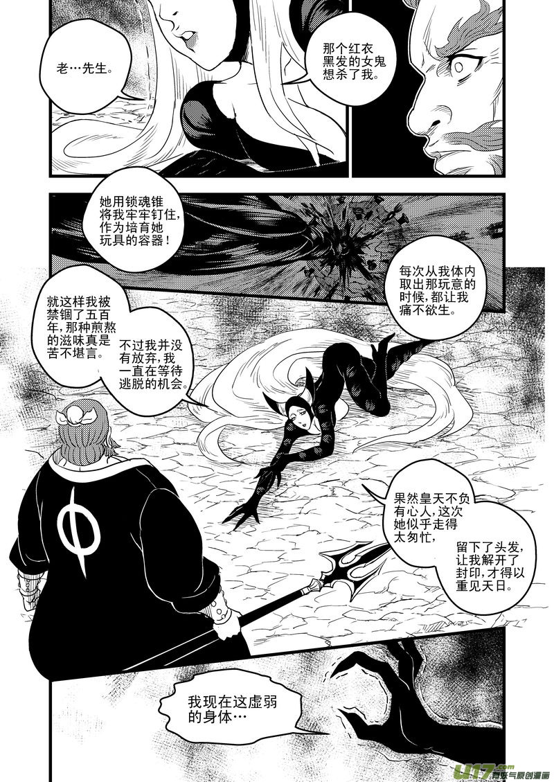 28 黑风老妖3