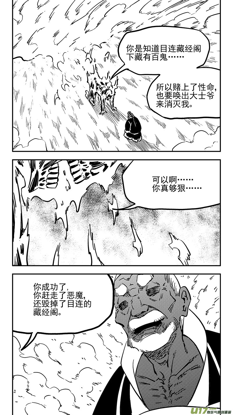 第413话 天选之子7
