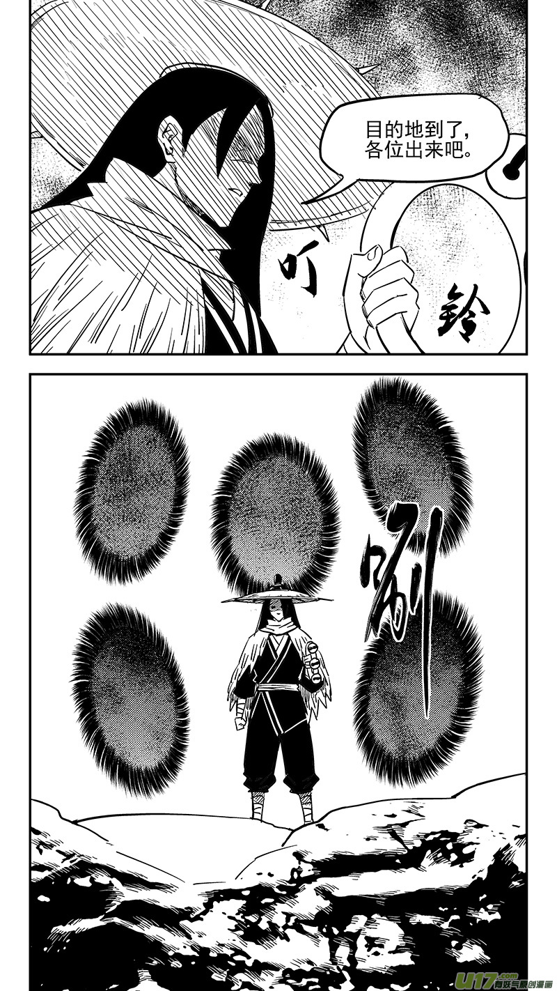第398话 目的地7