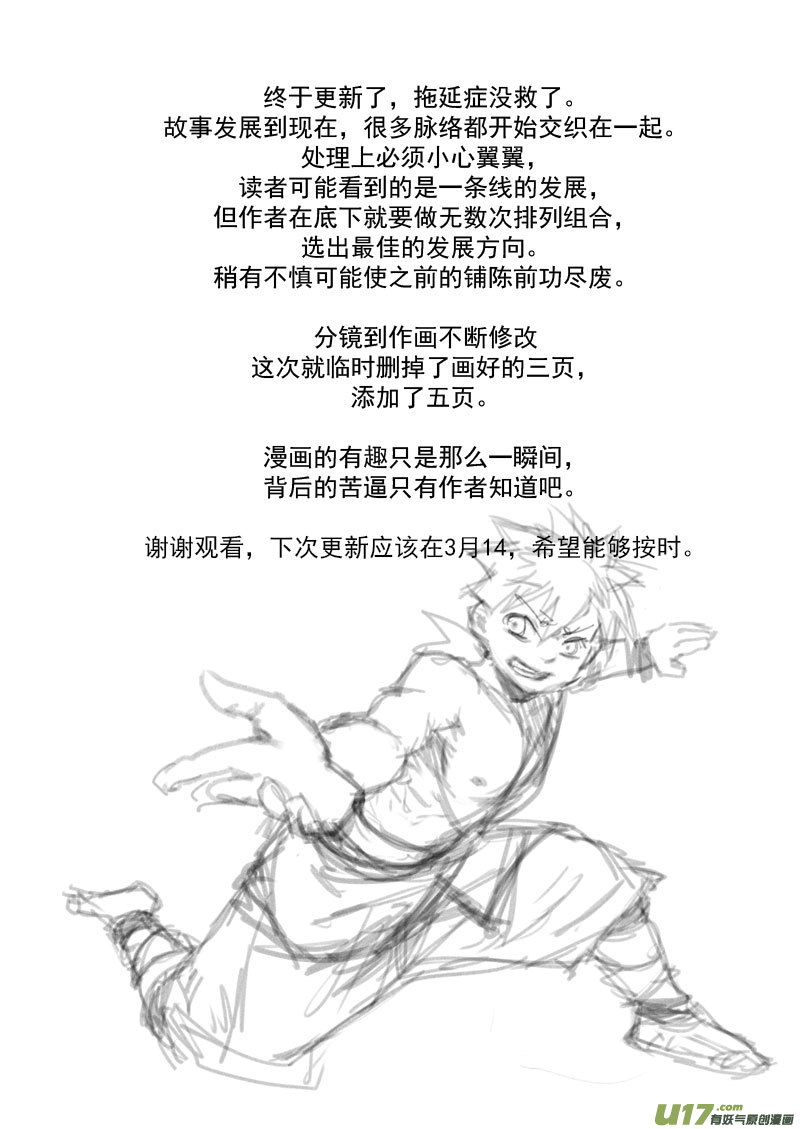 191 暗涌21