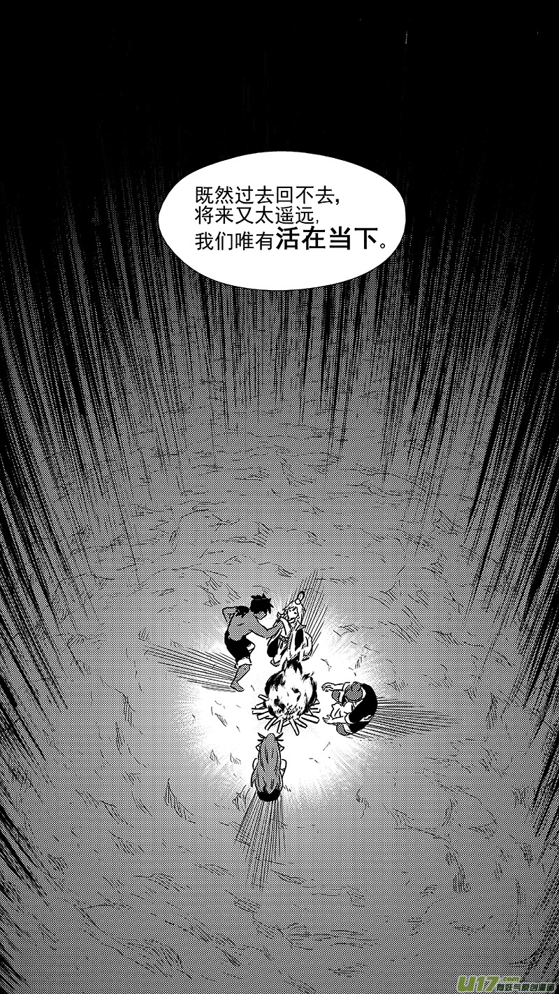 284 活在当下15
