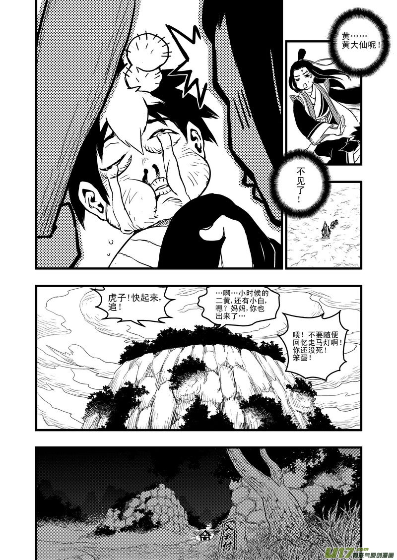 4 黄大仙10