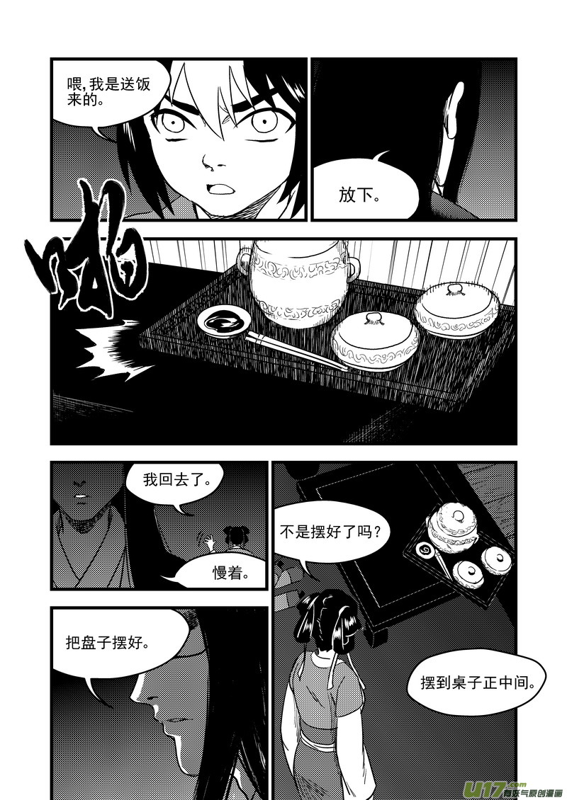 159 再次相遇（上）8