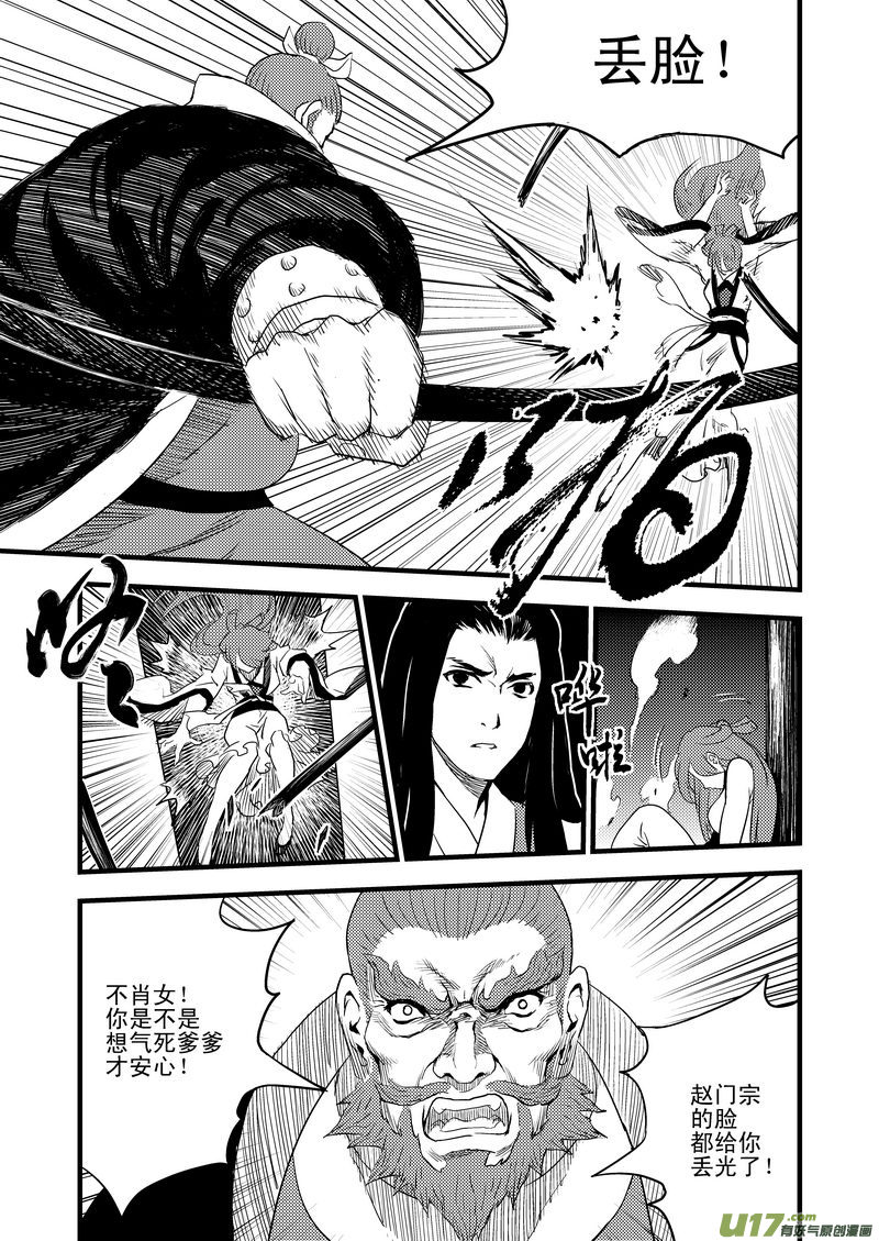 23 虎子之死（上）4