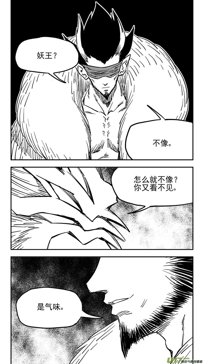 第418话 奇怪的人5