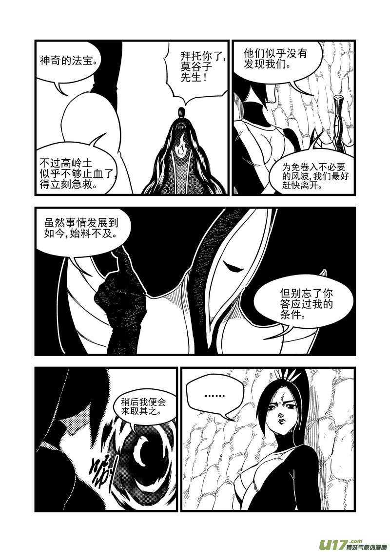 148 失落6
