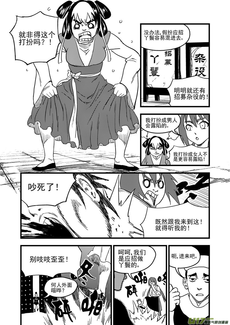 158 病倒了12