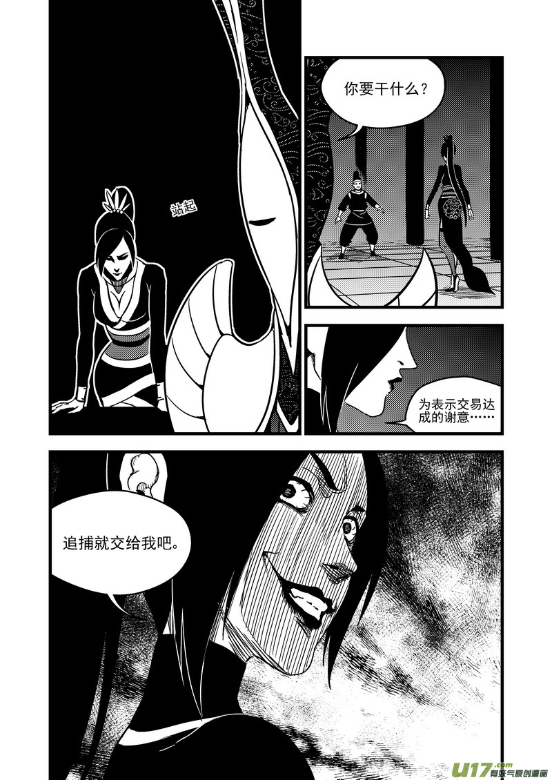 114 越狱8