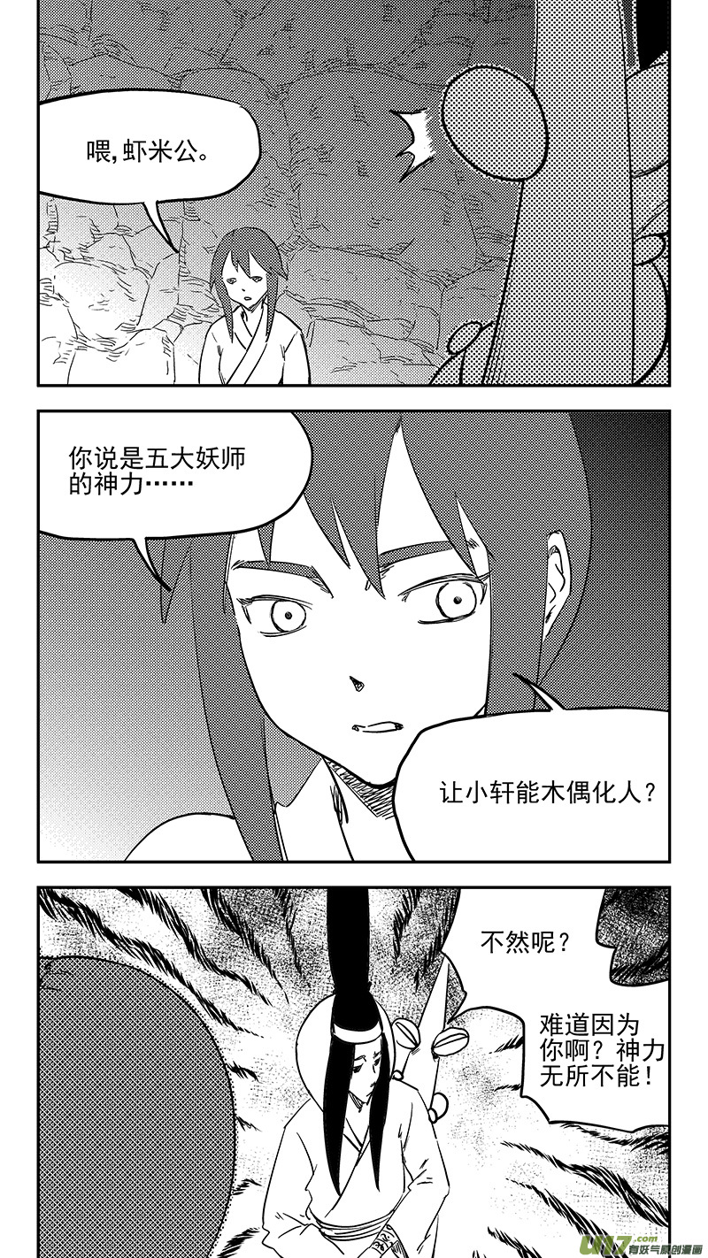 第397话 再见祁晓轩7