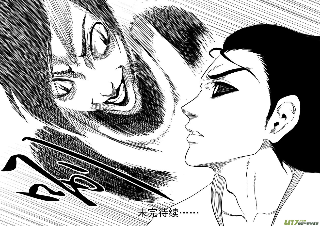 114 越狱12