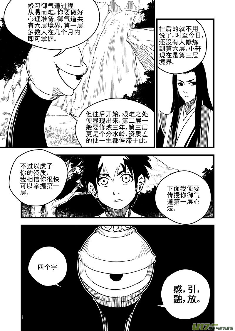 9 御气道9
