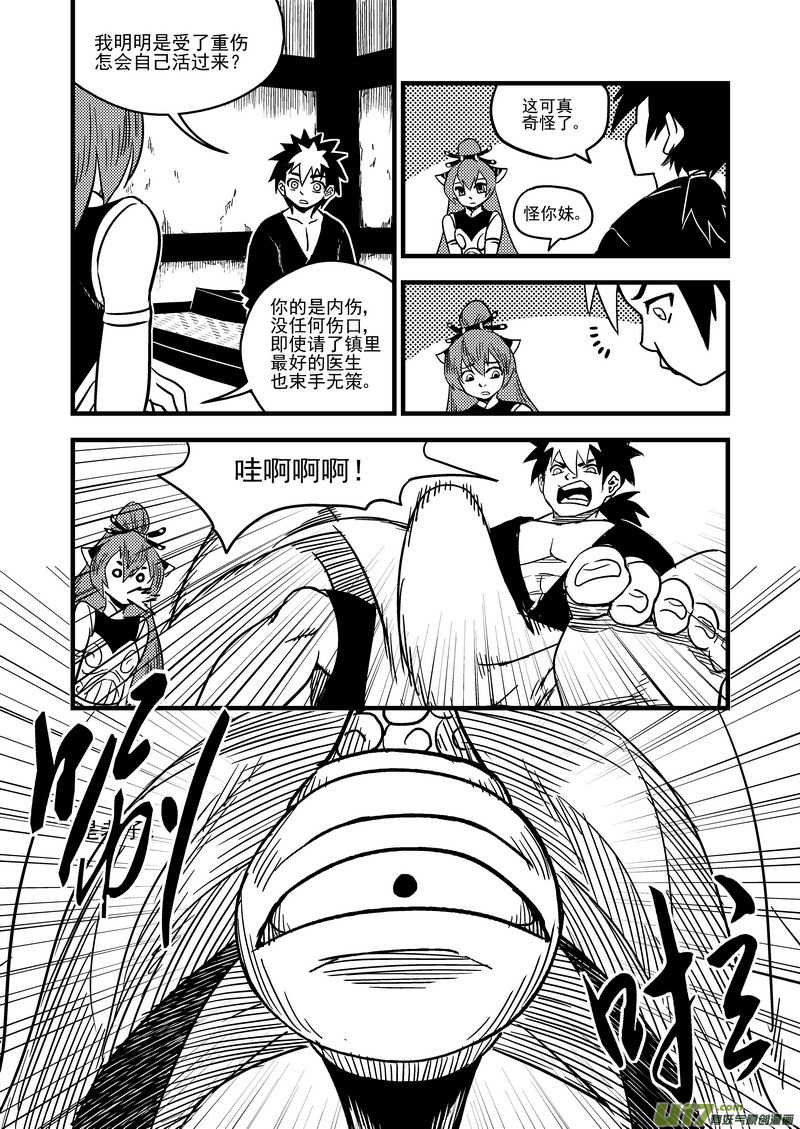 57 救他的方法6