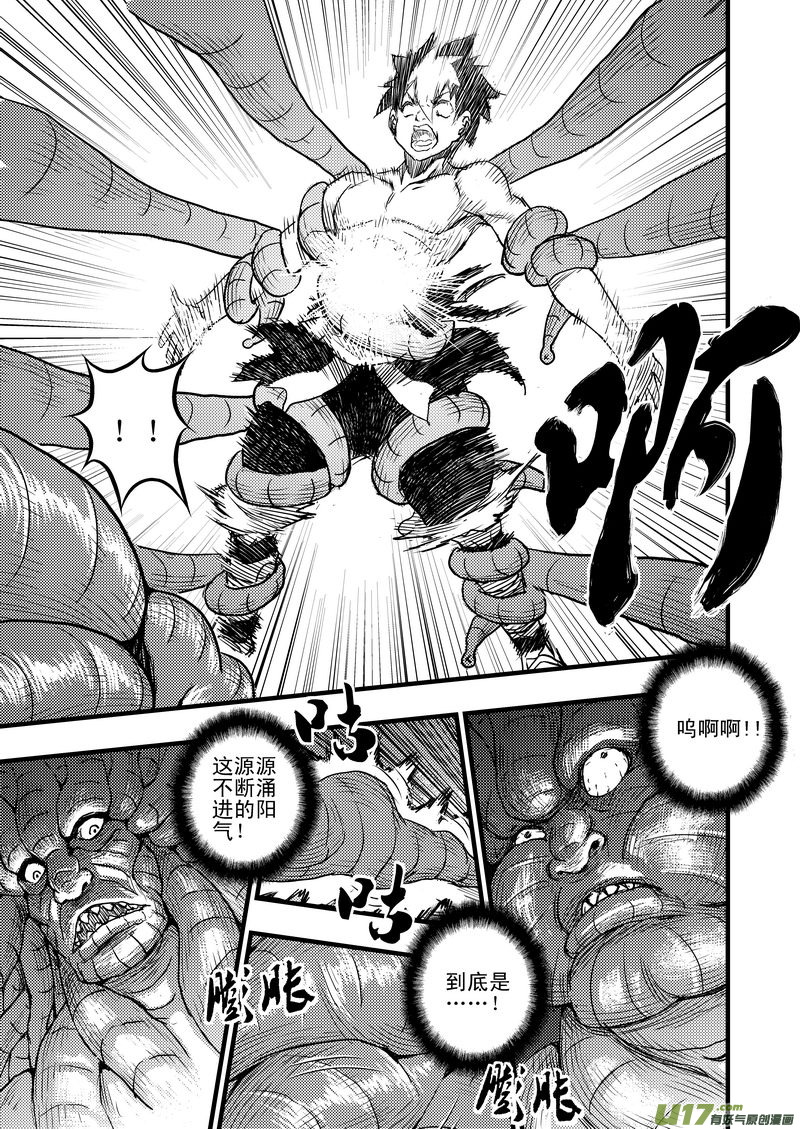 7 粉身碎骨9