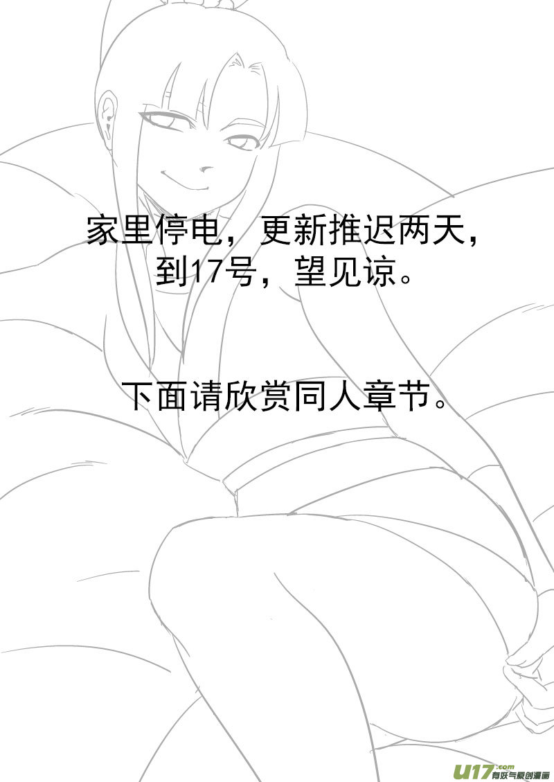 同人之章（十四）0
