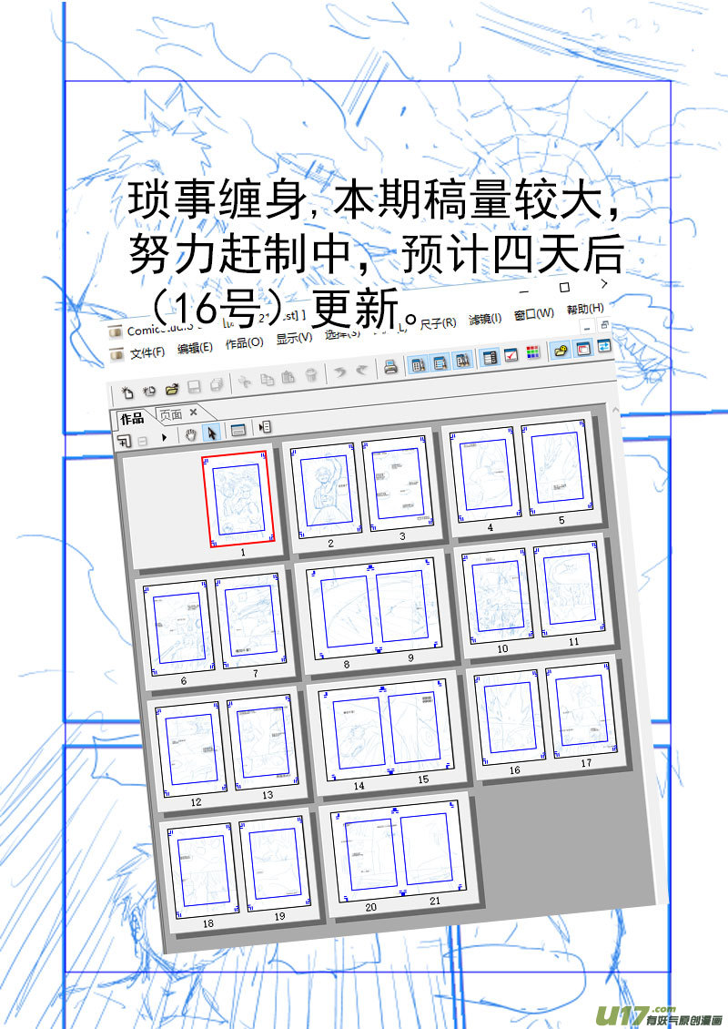 同人之章（十五）10