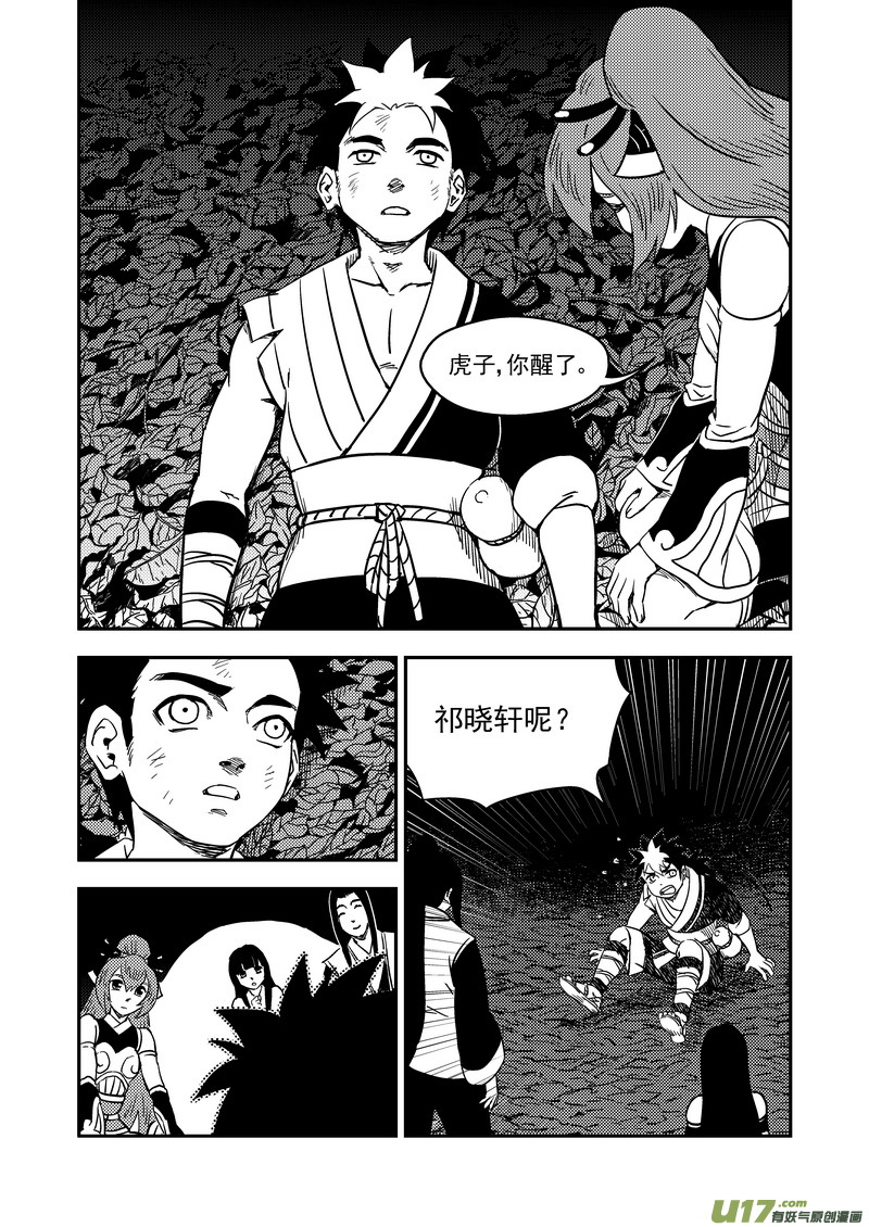 198 我要变强7