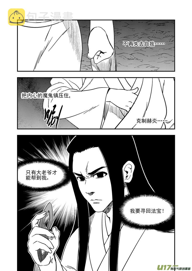 190 羁绊14