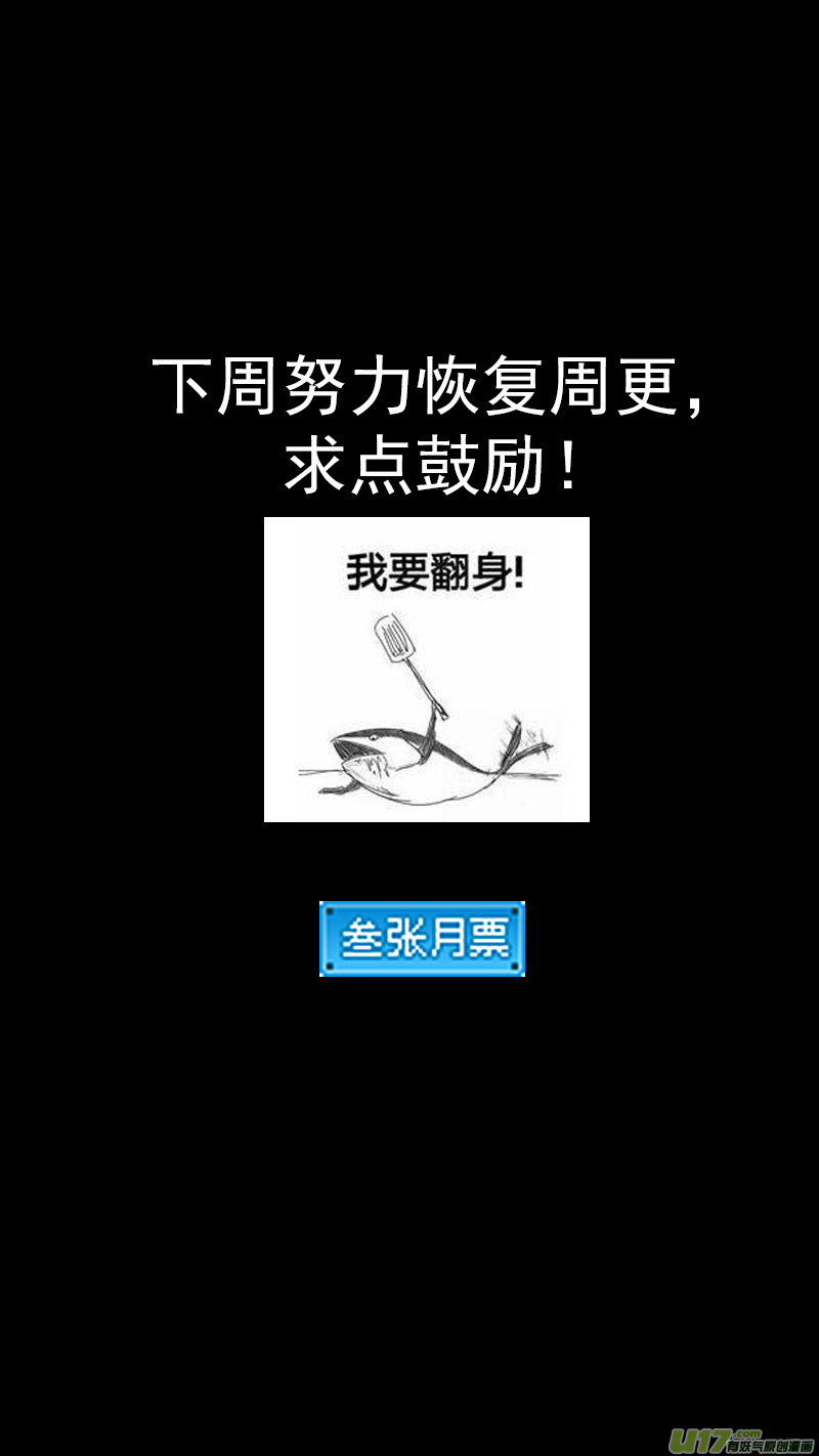 289 神秘的组织19