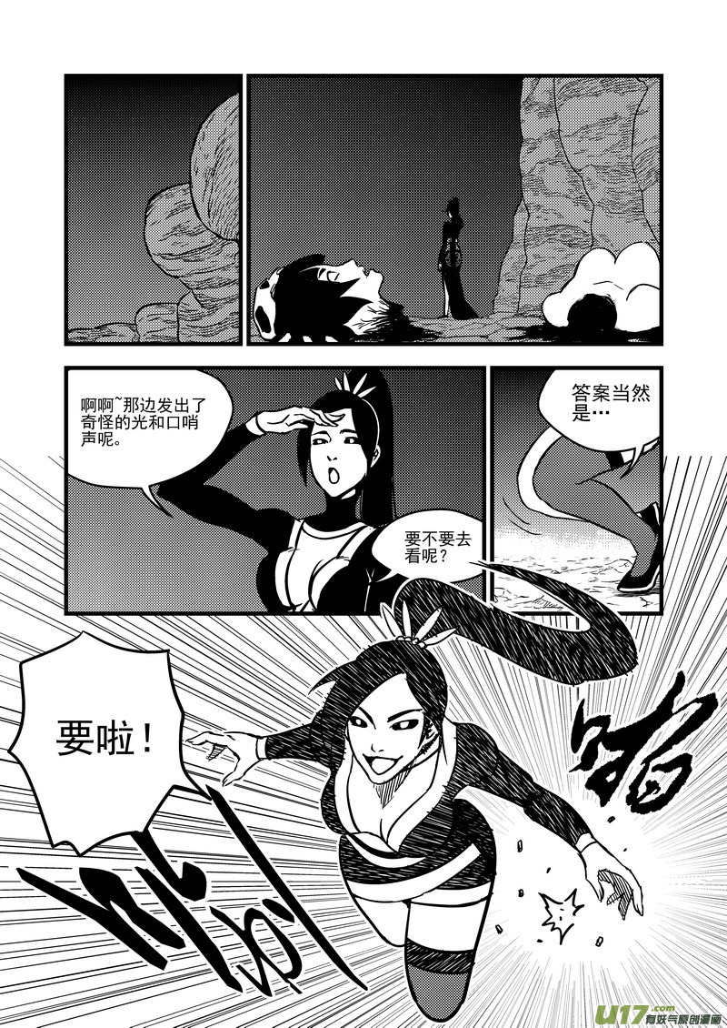 73 抉择12