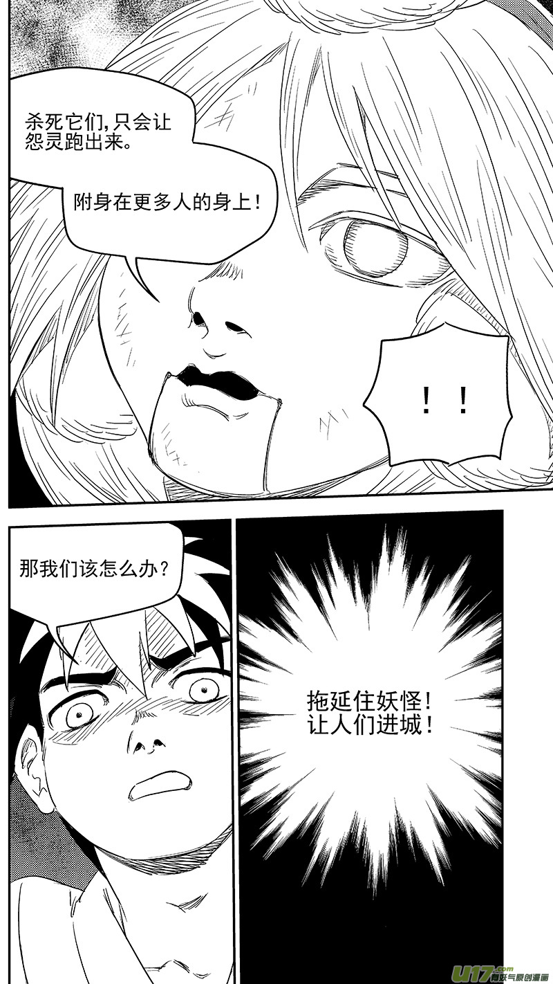 275 （b） 怨灵附体5