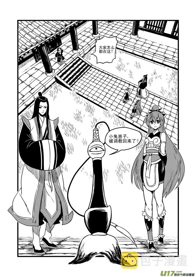 46 较量（上）6