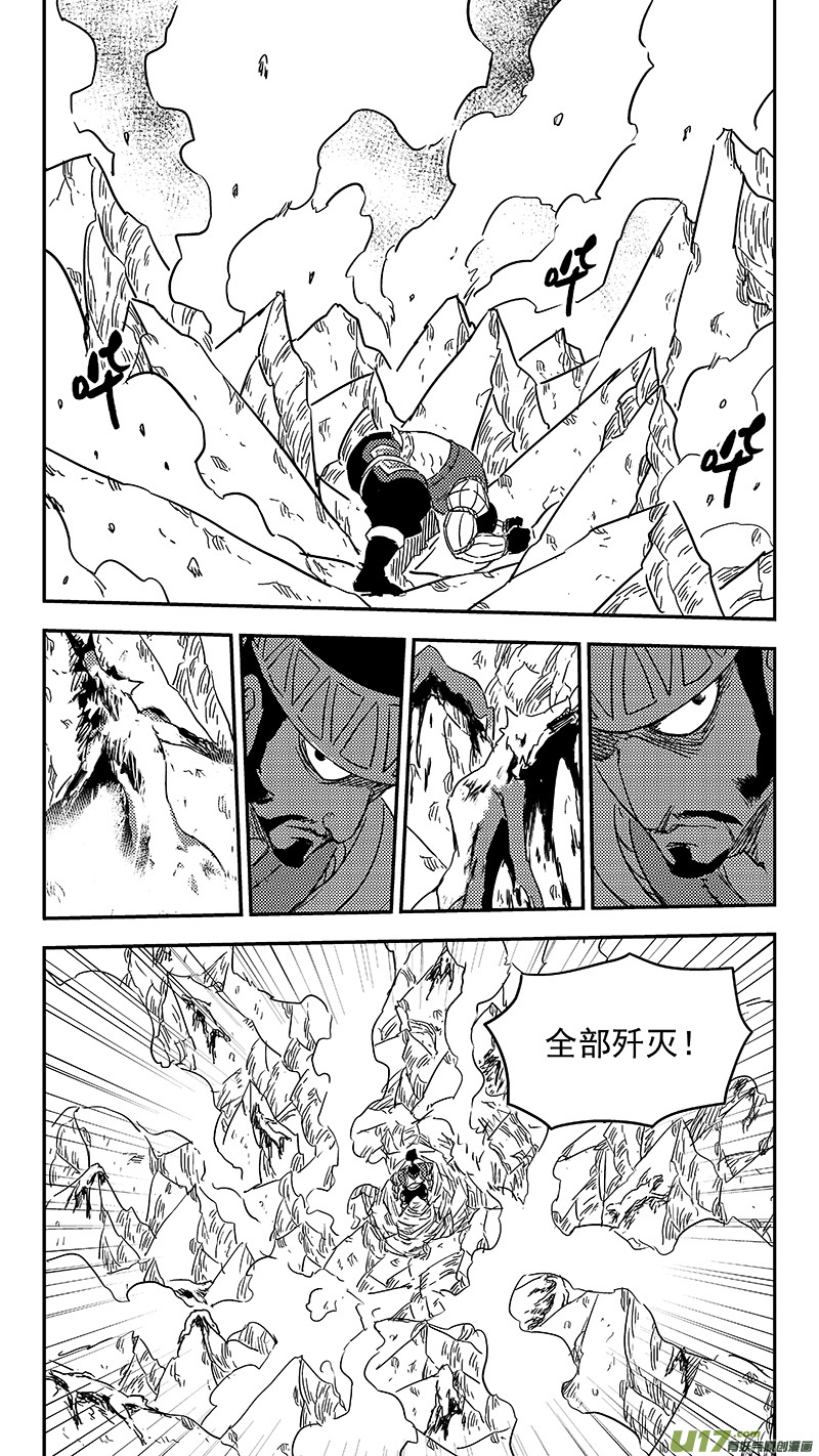 第353话 不速之客（下）8