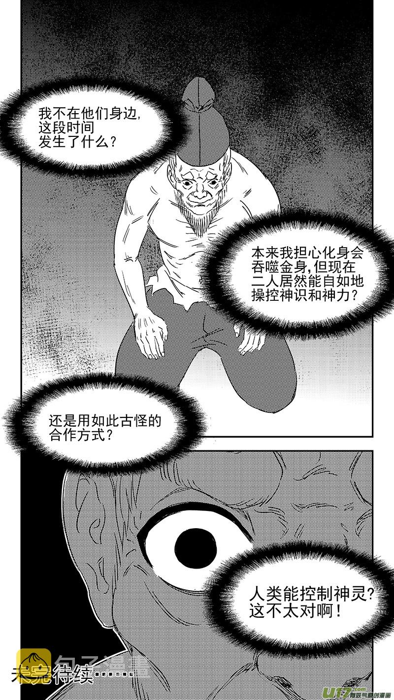 344 再一次（下）14