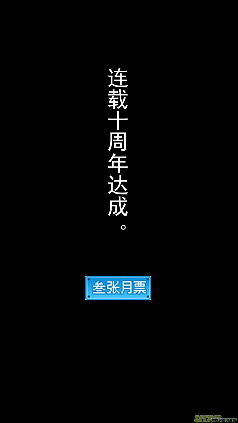 第373话 一步登天17