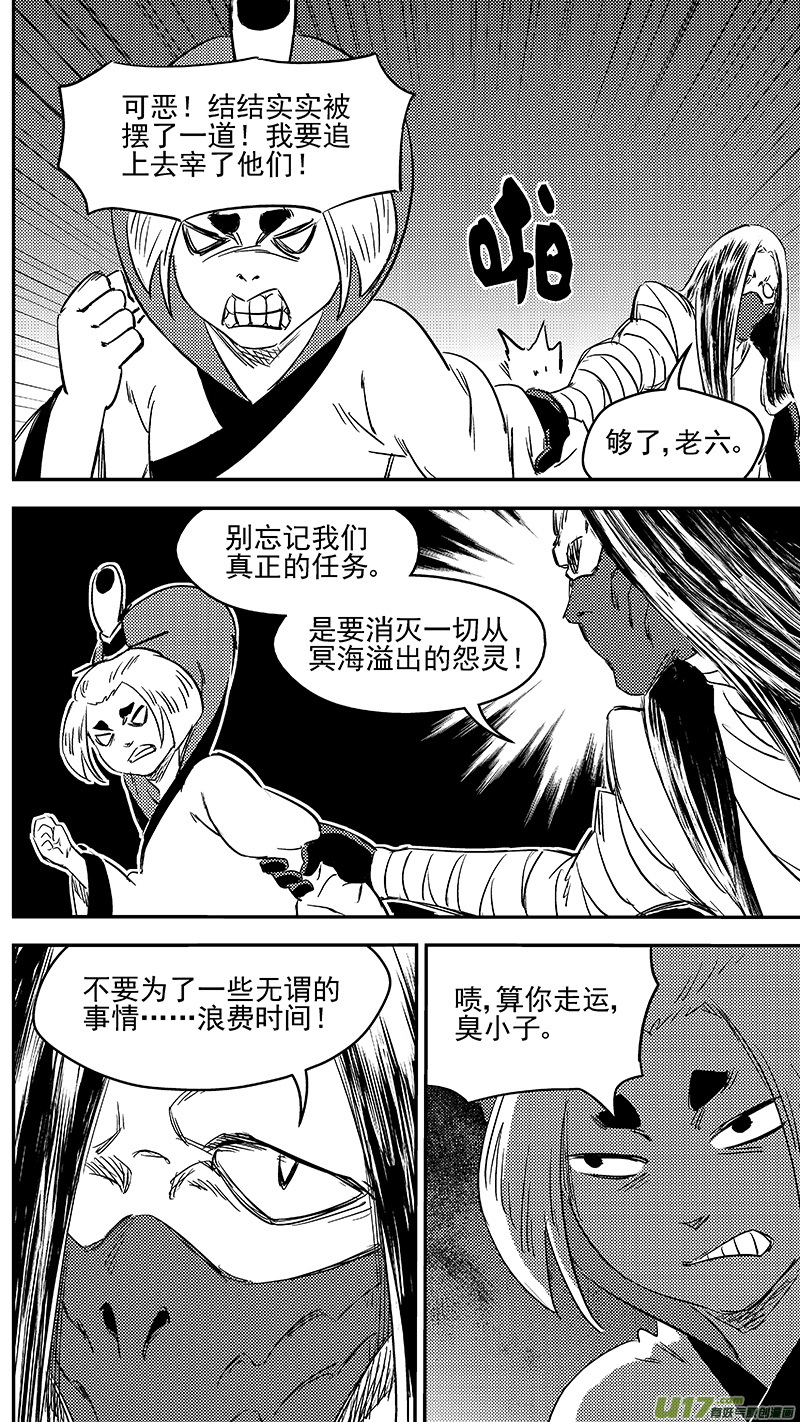 283 逃脱8