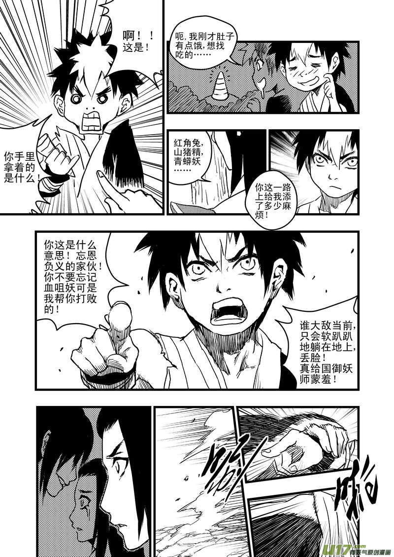 8 让枪飞一会儿13