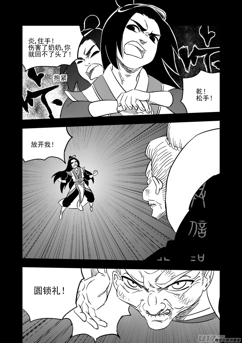 204 相杀（下）14