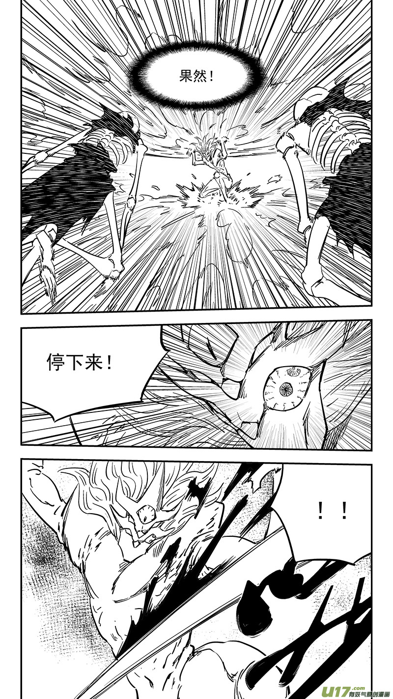第410话 面燃大士5