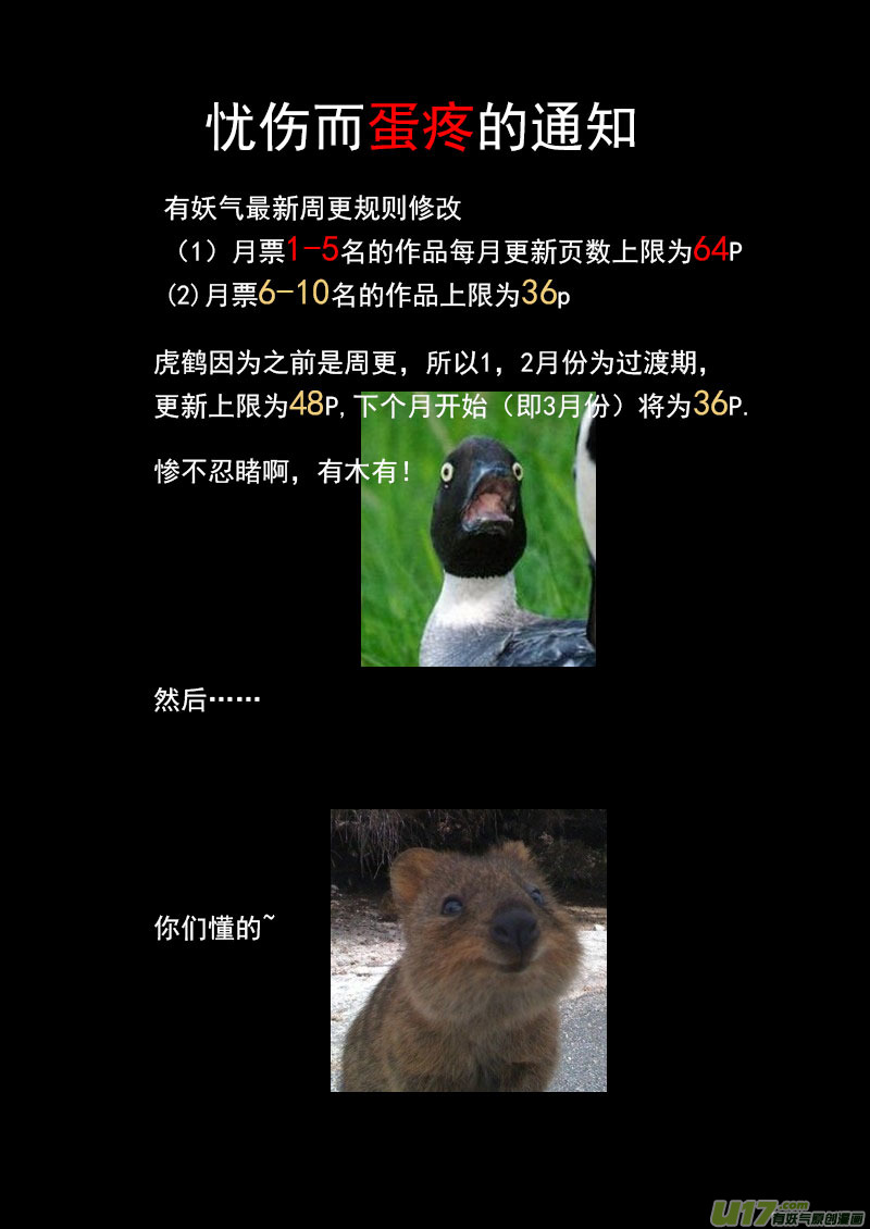 68 天上天下，惟我独砖。15