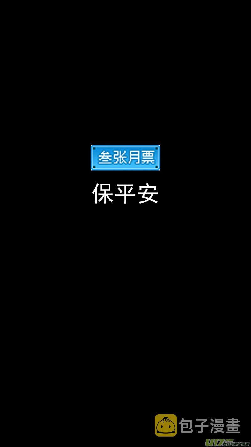 319 乱局（三）11