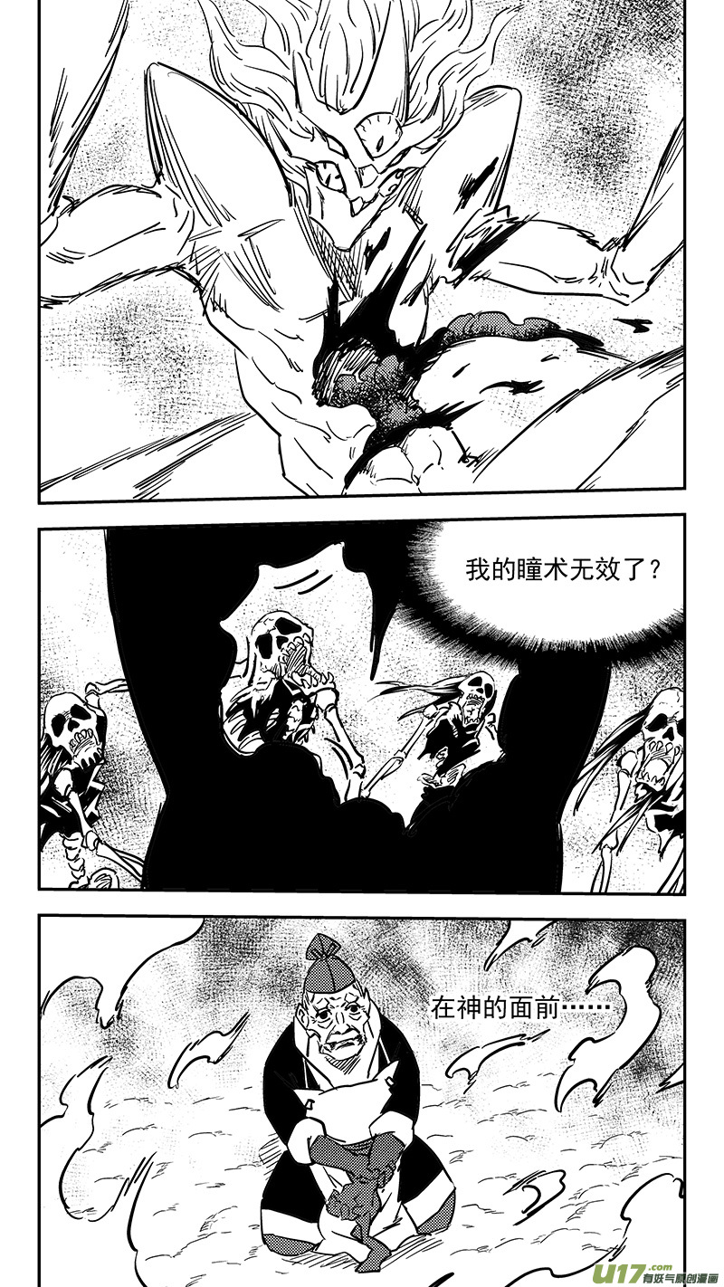 第410话 面燃大士7