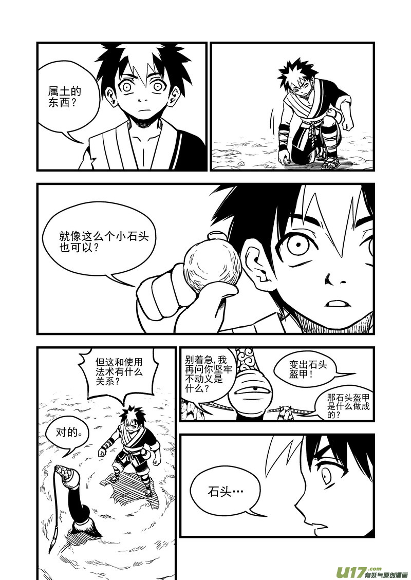 62 关键是石头？9