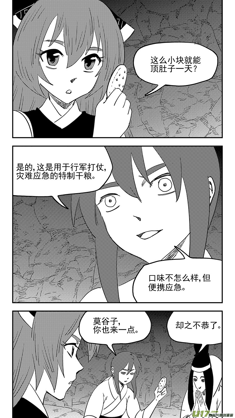 第397话 再见祁晓轩1