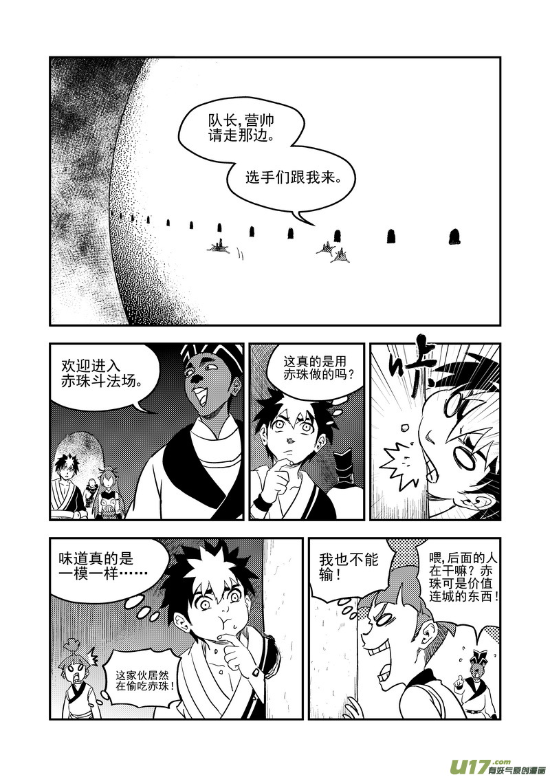 180 别有洞天0