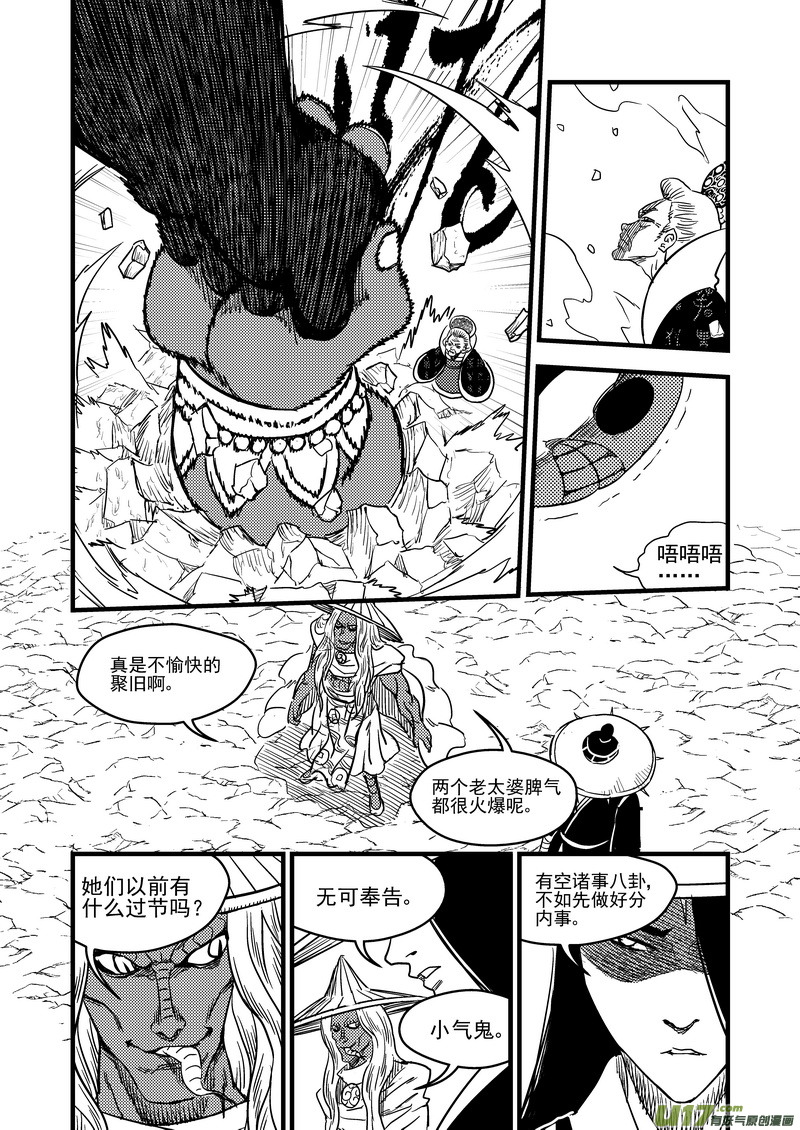 133 我的明眸能洞穿世界7