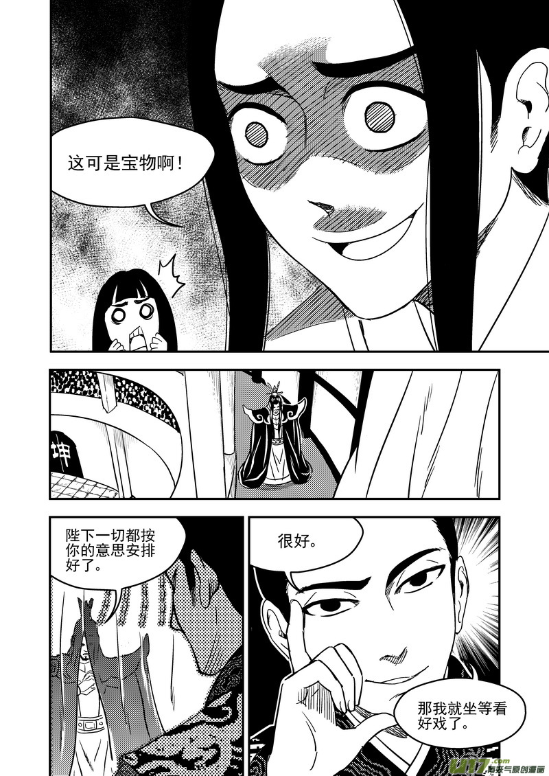 206 殿试5