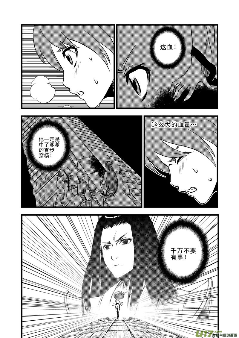 20 危情14