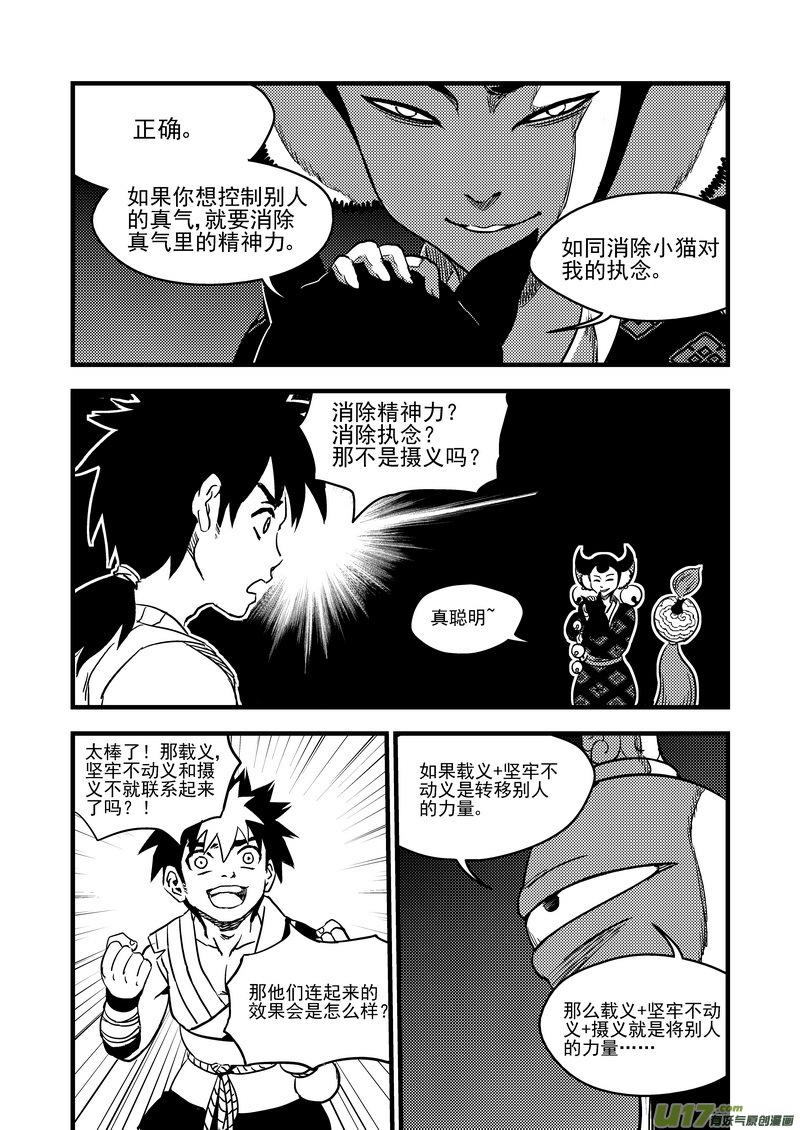 113 连续技7