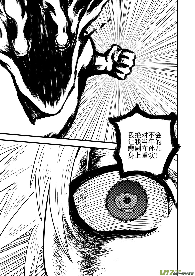 143 守护4