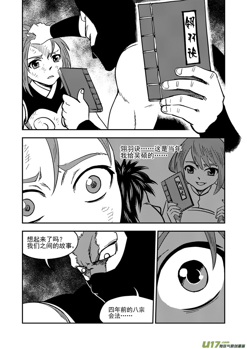 210 往事（下）1