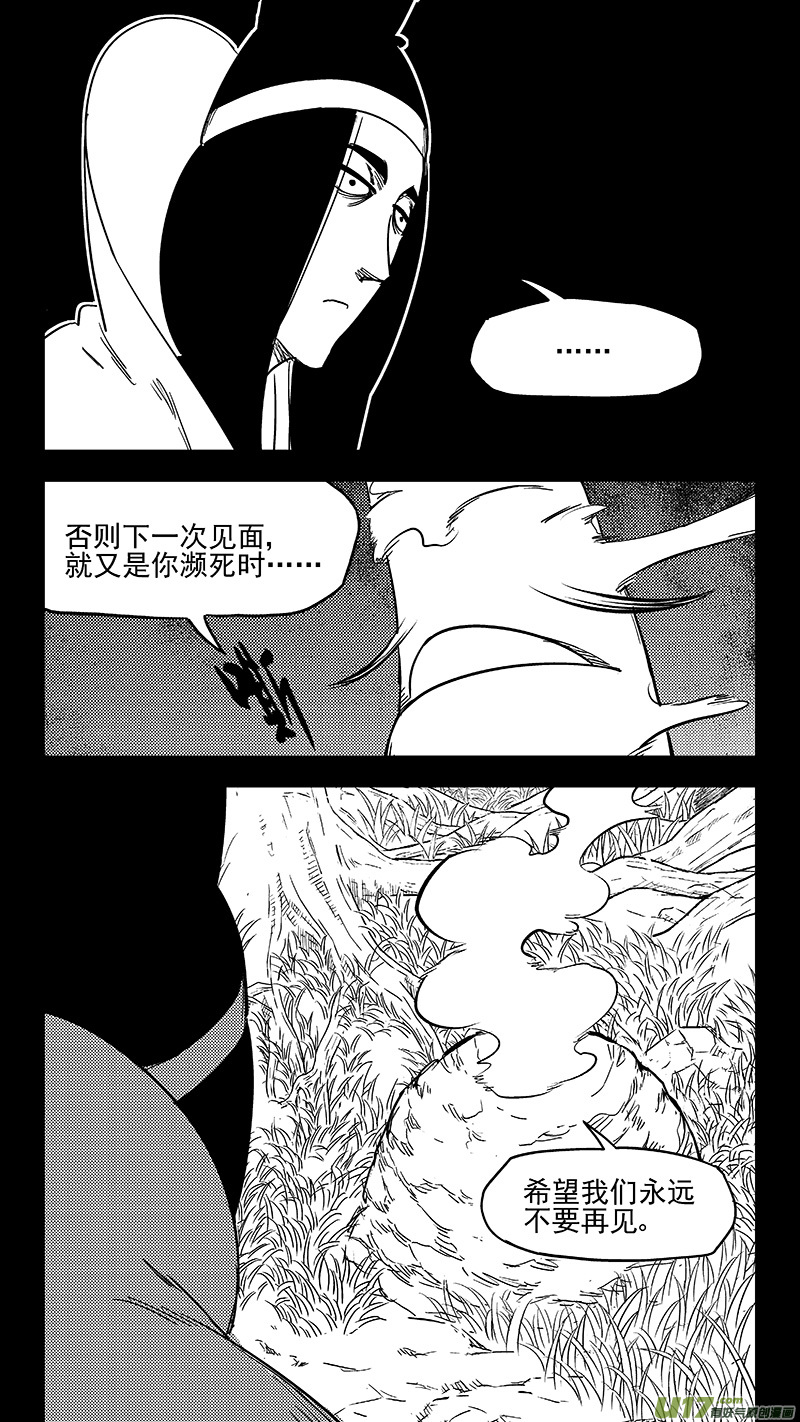 第357话 危（上）5
