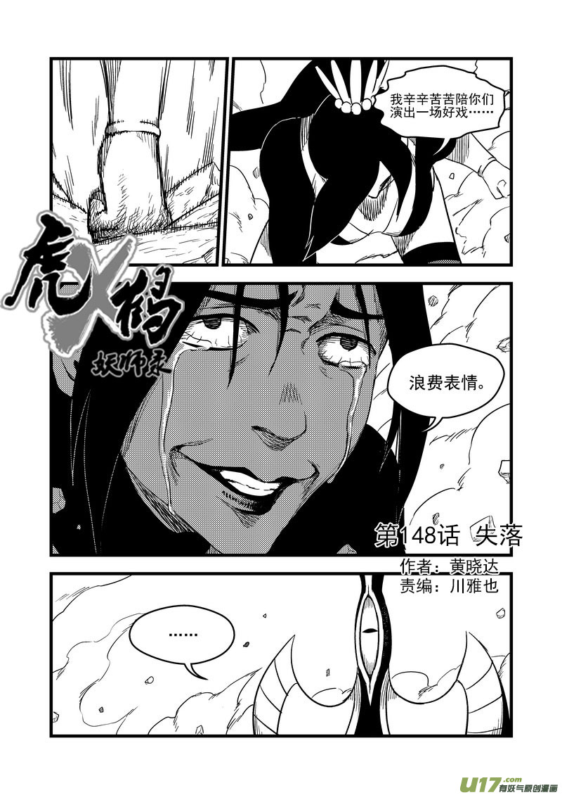 148 失落1