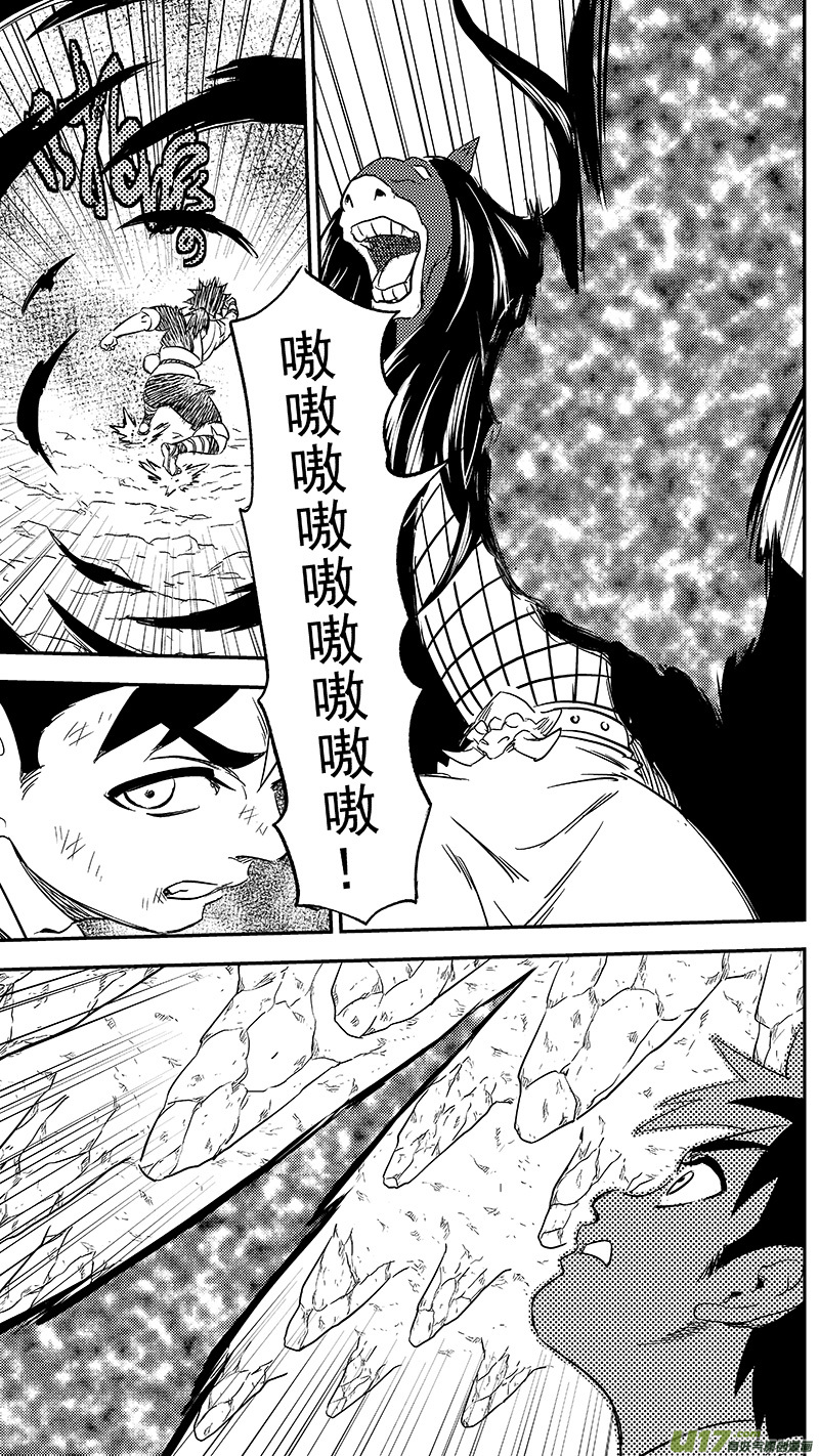 293 对战马面（上）10