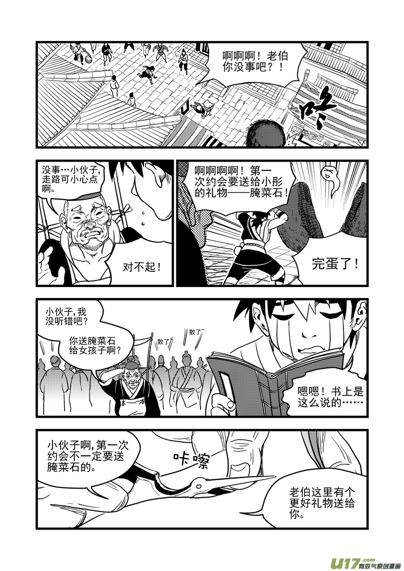 150 约会14